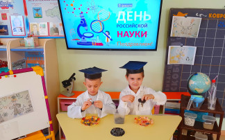 День науки День науки.